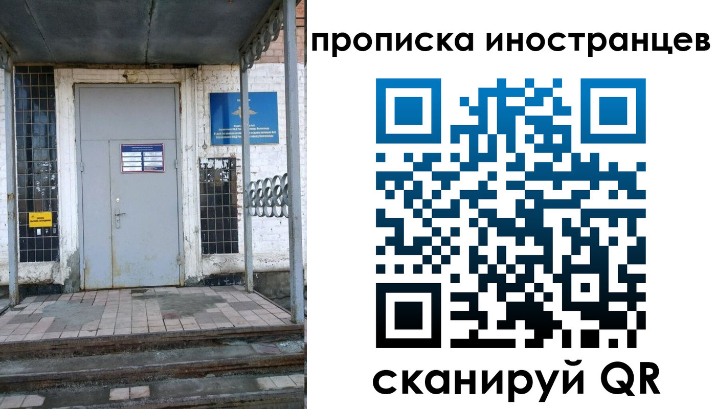 прописка для работы в Буйе